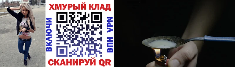 Героин герыч  Купить  Камешково 