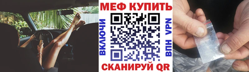 МЕФ mephedrone  Купить закладки  Камешково 