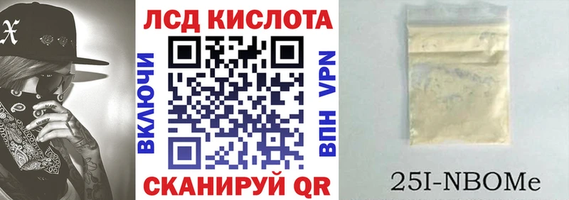 Марки 25I-NBOMe 1500мкг Камешково
